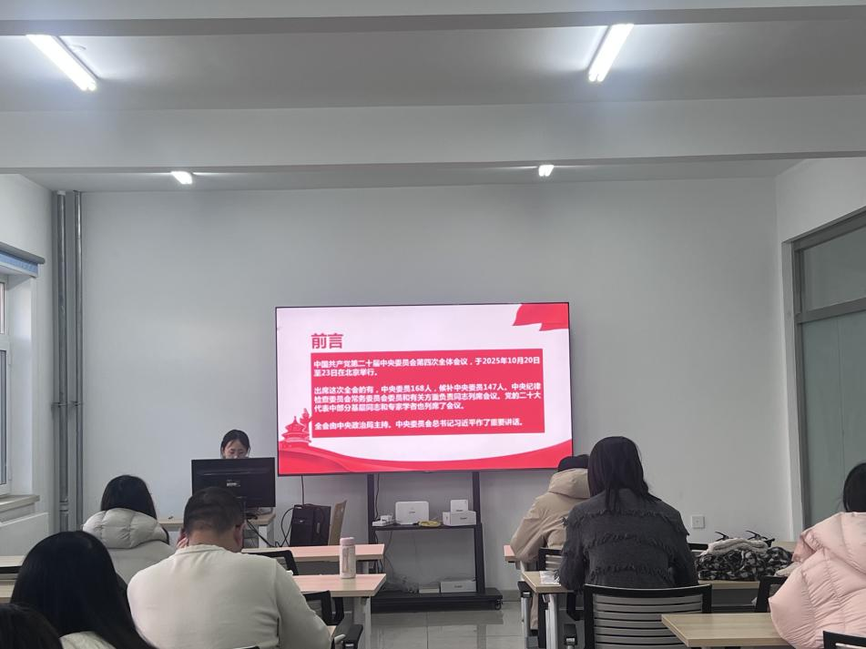 研究生黨總支召開學(xué)習(xí)貫徹黨的二十屆四中全會(huì)精神